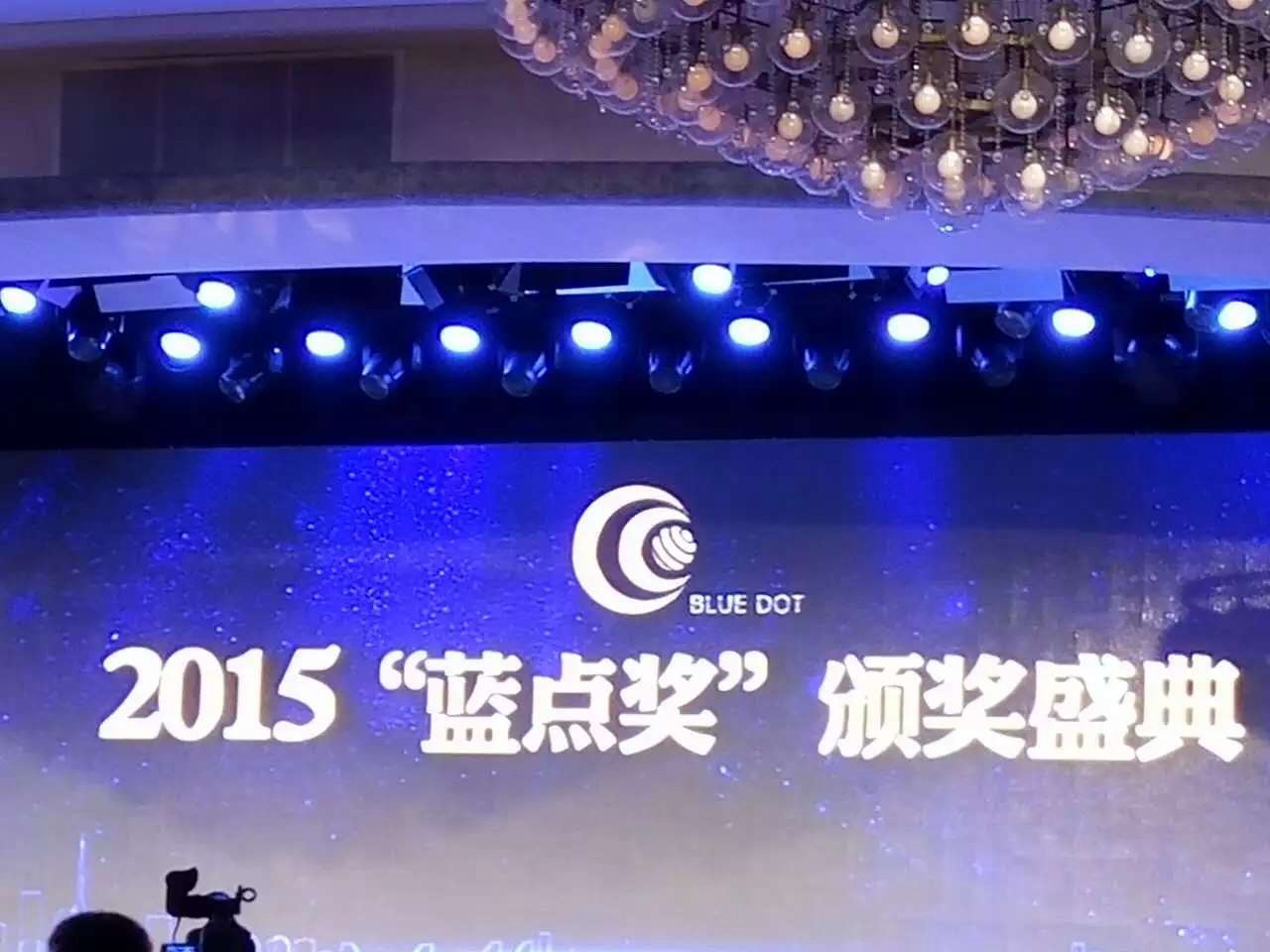 9888拉斯维加斯科技荣获“蓝点创新科技产品奖”