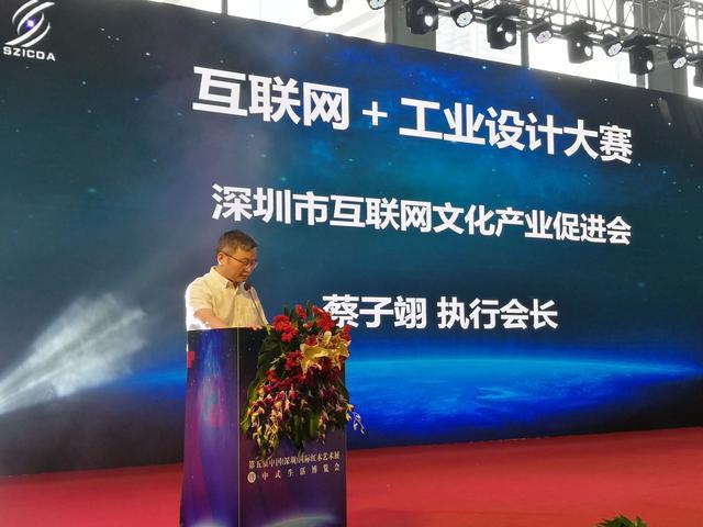 9888拉斯维加斯科技智能影音终端系统荣获首届互联网+工业设计大赛优秀奖