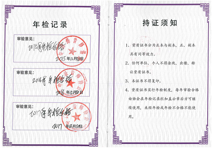 <b>喜讯！9888拉斯维加斯科技通过音、视频工程业企业资质特级年检</b>
