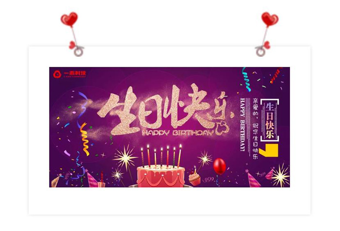 9888拉斯维加斯科技2019年第一季度生日会