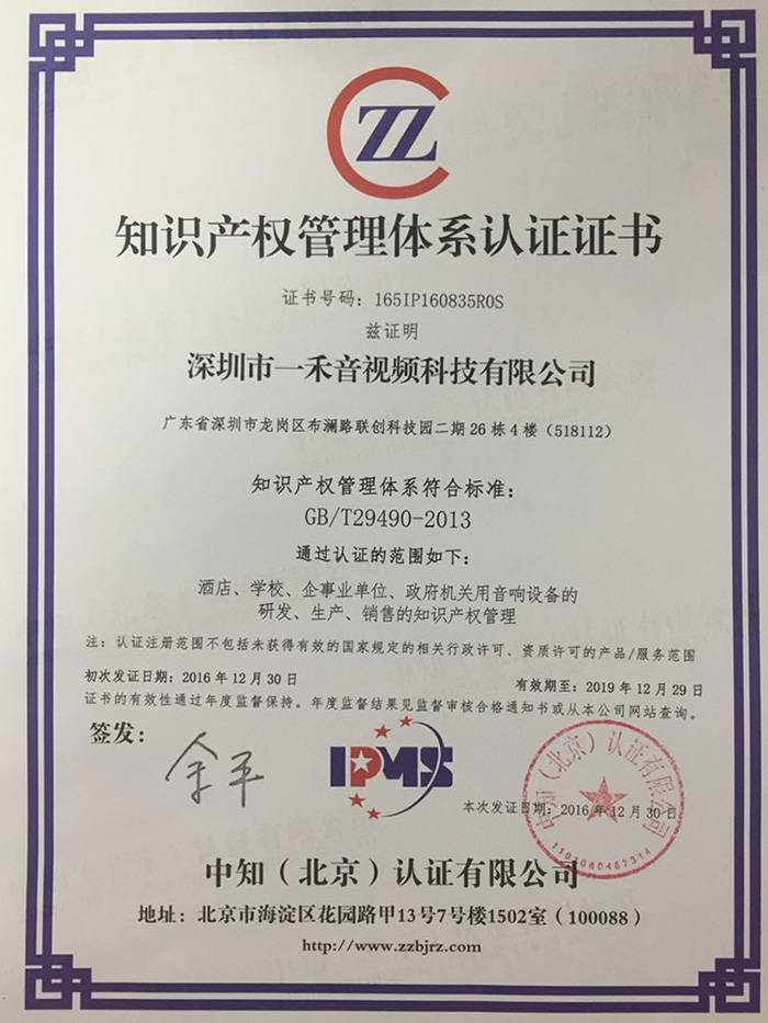 <b>9888拉斯维加斯科技再次通过知识产权管理体系贯标认证</b>