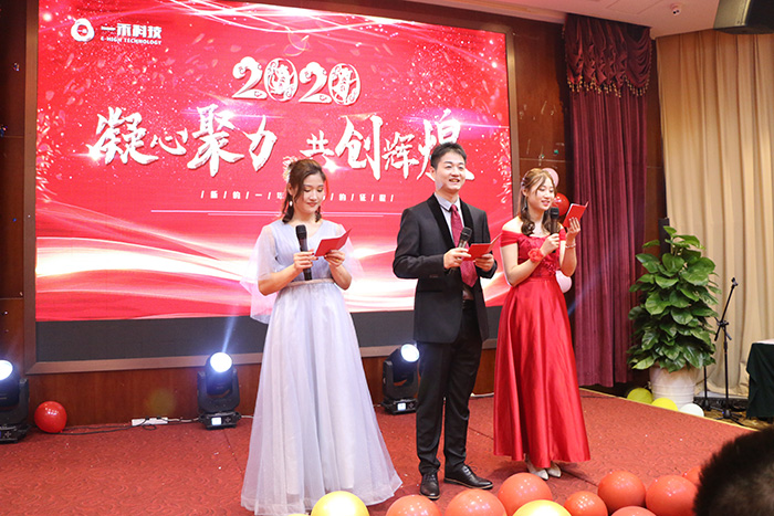 9888拉斯维加斯科技2020年迎新晚会