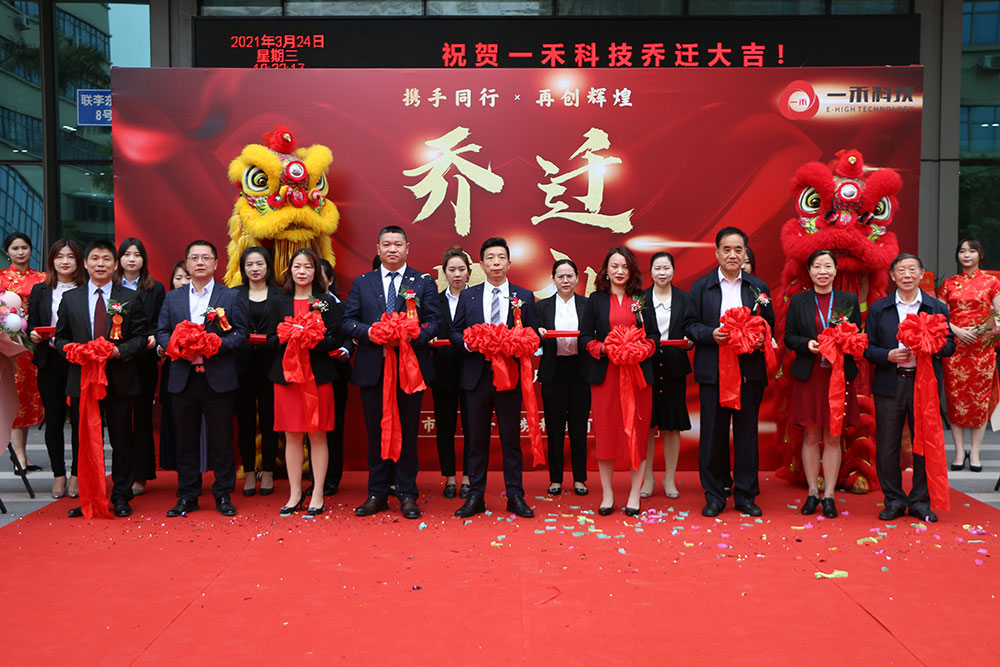 <b>携手同行·再创辉煌—— 9888拉斯维加斯科技乔迁盛典圆满落幕！</b>
