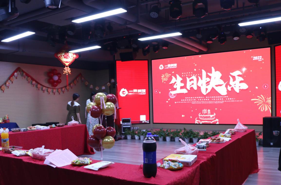 <b>9888拉斯维加斯科技2022年第二季度生日会 | 美好时光，你我同行!</b>