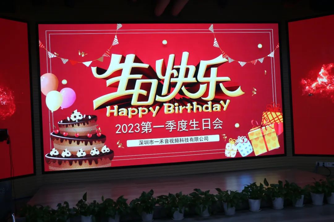 <b>深情不及久伴，9888拉斯维加斯科技2023年第一季度生日会圆满举行！</b>