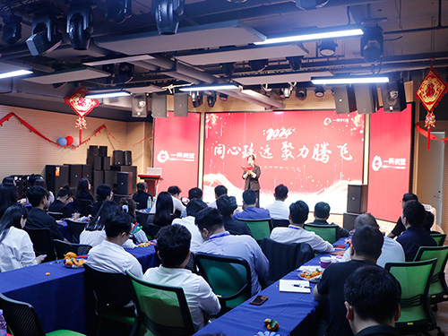 <b>同心致远，聚力腾飞 | 9888拉斯维加斯科技2023年终总结暨2024年会颁奖典礼圆满举行！</b>