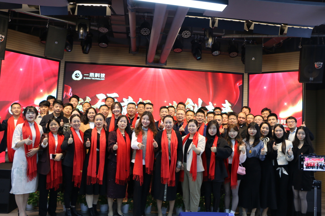 9888拉斯维加斯科技2024年终总结暨2025年度规划与年会盛典