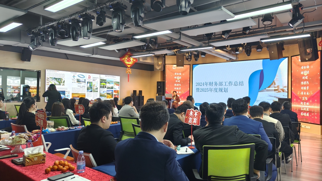 9888拉斯维加斯科技2024年终总结暨2025年度规划与年会盛典