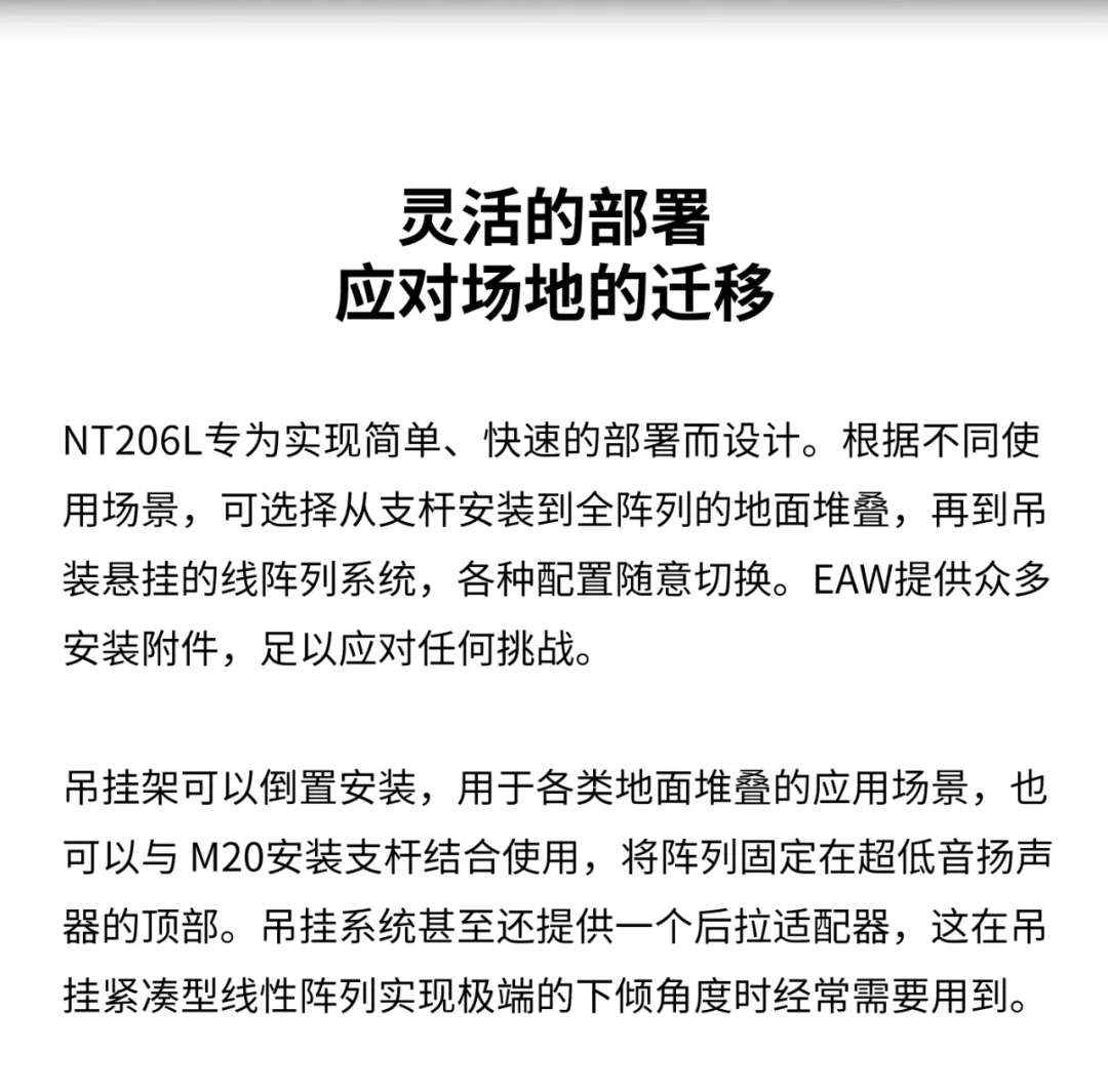 EAW线阵音箱